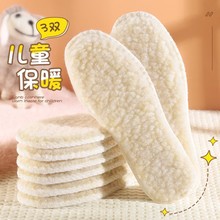 儿童鞋垫冬季加绒秋冬小孩专用男羊毛保暖加厚儿童棉鞋垫女童毛毡
