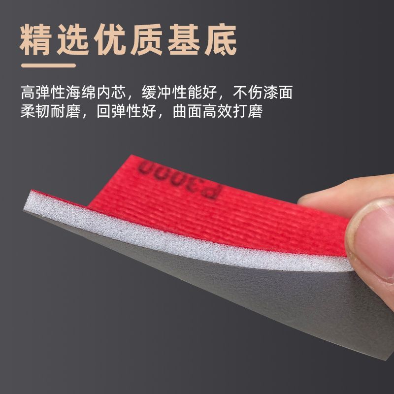 NEED海绵砂块75*100植绒砂纸木工墙面汽车打磨模型文玩琥珀抛光