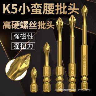 K5 Anti-Slip Titanium-Plated Impact-Resistant Strong Magnetic Cross Bit High Torque Hand Drill Electric Screwdriver Super Hard Screwdriver Bit