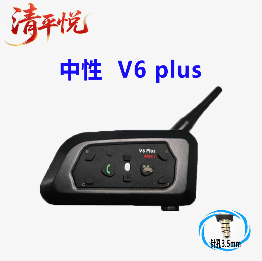 Neutral V6Plus Helmet Bluetooth Headset Motorcycle Helmet Intercom Headset Cycling Noise-Cancelling Headset Waterproof Cross-Border