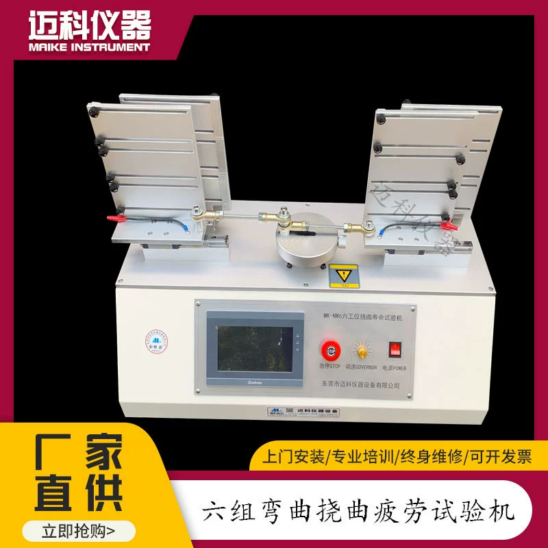 FFC возвратно-свертывание жизни испытательная машина гибкий плоский кабель провода изгиба изгиба усталости тестер растяжения усталость