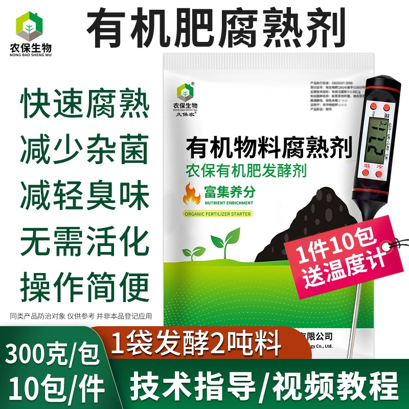 Ферментационный ферментный ферментационный ферментационный куриный навоз и овечий навоз ферментированные бактерии гнилой питательной почвы ферментированные органические удобрения ферментационные бактерии