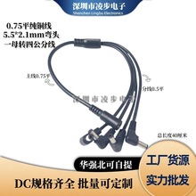 0.75ƽ�����^DC5.5*2.1MMһ�����Դ�� 1��2/3/4һĸ�Ĺ������D��