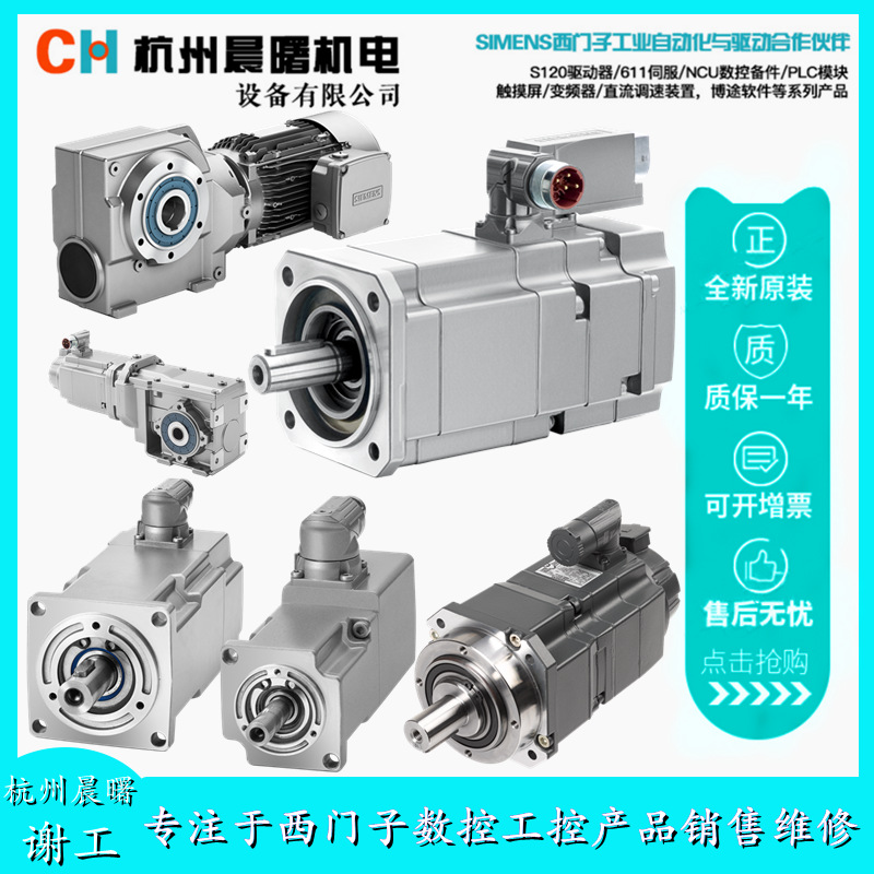 西门子全新电机现货1FT7087-7SF70-1CH0功率插头可旋转同步电机