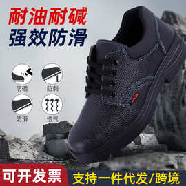 劳保鞋男士工作防砸防刺穿钢头老保男款绝缘透气钢板工地鞋子固盾