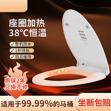 智能马桶盖家用通用坐圈加热带漏保恒温座便盖U型V型加热盖板配件