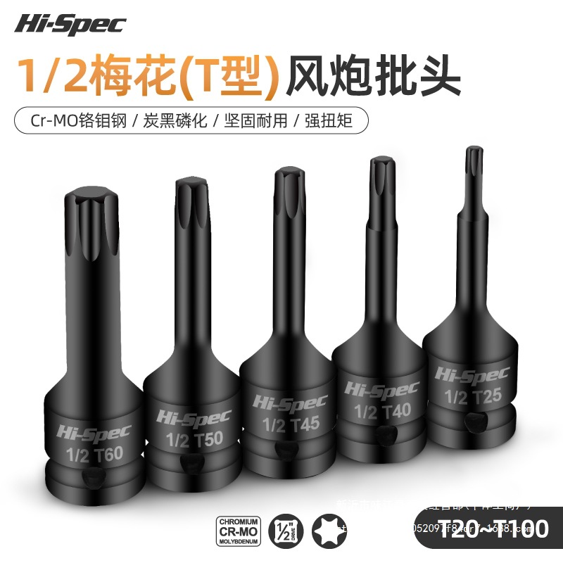 花型内六角套筒t30t45旋具套筒电动扳手内六花内花角批头汽修工具
