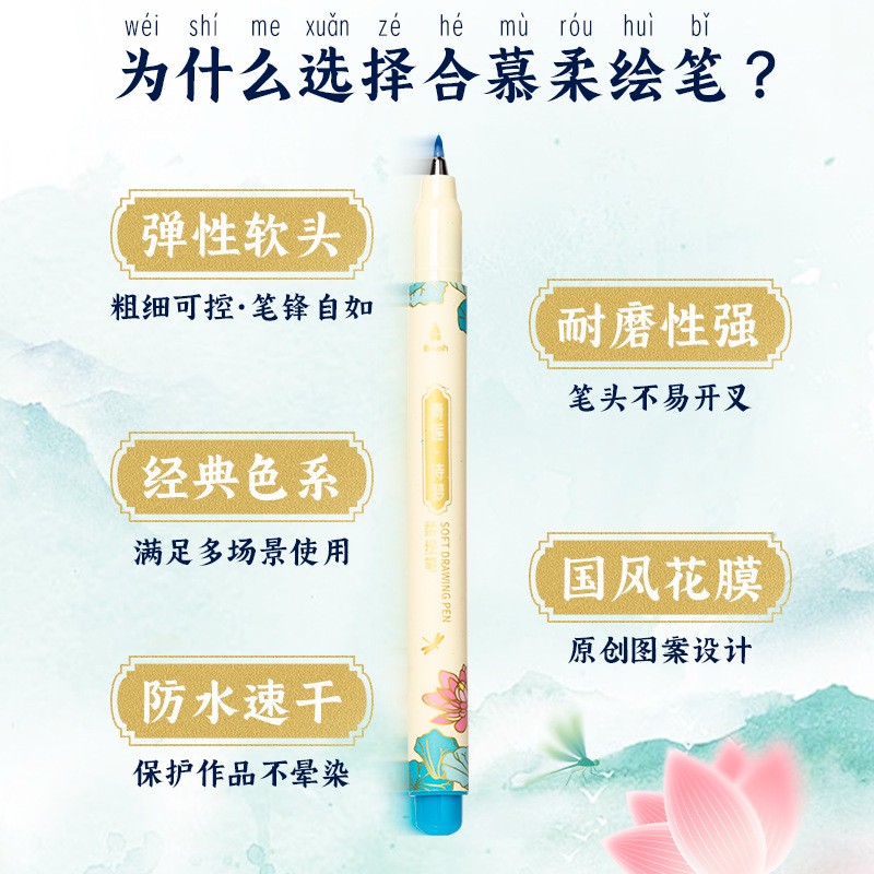 合慕H1180柔绘笔软头手账美术绘画描线标记书法练字笔彩色秀丽笔|undefined
