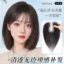 增发无痕无边自然假发片