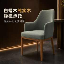 北欧餐椅休闲家用实木餐椅|网红咖啡厅酒店会所接待座椅餐厅椅子