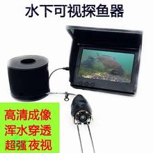 Fish detector high-definition underwater camera探鱼器摄像头