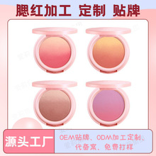 定制加工NOVO双色粉嫩渐变腮红裸妆OEM代工贴牌彩妆厂家美妆工厂