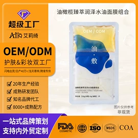 液态精华;贴片面膜;涂抹面膜