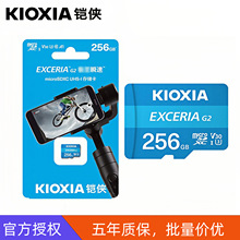 铠侠TF256G高速c10手机内存卡行车记录监控无人机U3存储卡MicroSD
