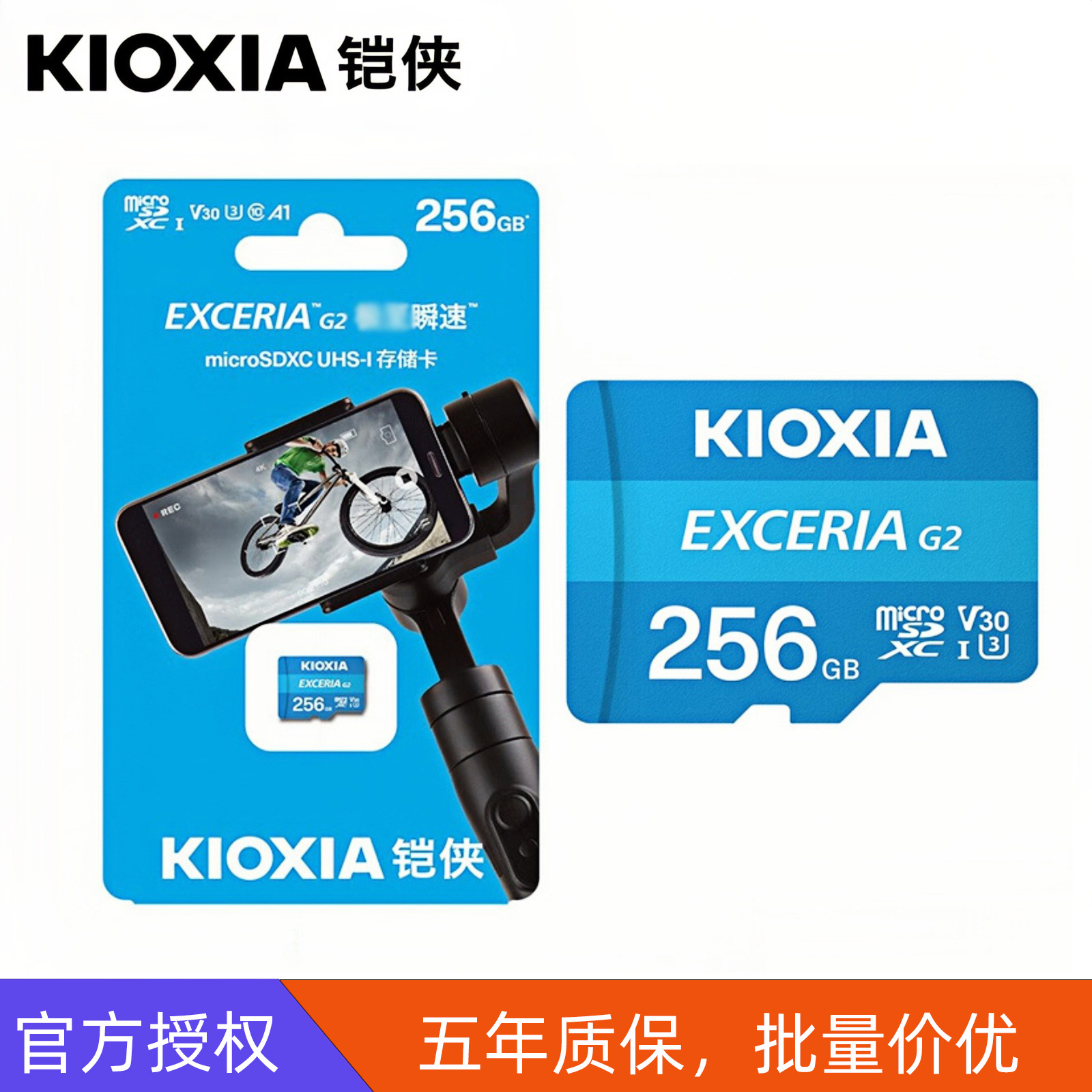 铠侠TF256G高速c10手机内存卡行车记录监控无人机U3存储卡MicroSD