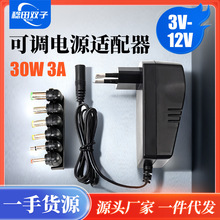 12v3a多功能电源适配器3-12V可调节电源30W12v2a美英规电源充电器