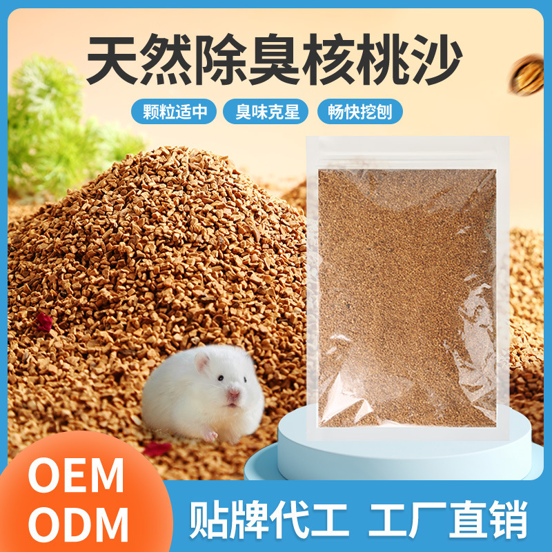 Hamster walnut sand summer litter natural biological enzyme golden bear deodorant particles sand washable cuttlefish rat special supplies Hamster walnut sand summer litter natural biological enzyme golden bear deodorant particles sand washable cuttlefish rat special supplies