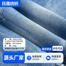 现货纯棉水洗牛仔布料10*10加厚款斜纹无弹全棉服装鞋帽牛仔布料