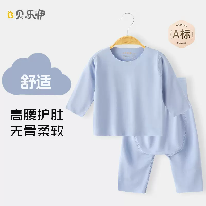 儿童秋衣秋裤夏季宝宝薄款分体打底男童女婴儿莫代尔高腰内衣套装