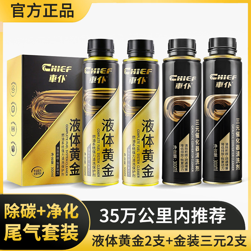 [35만km 이내 권장] 리퀴드 골드 2개 + 블랙 골드 트리플 2개