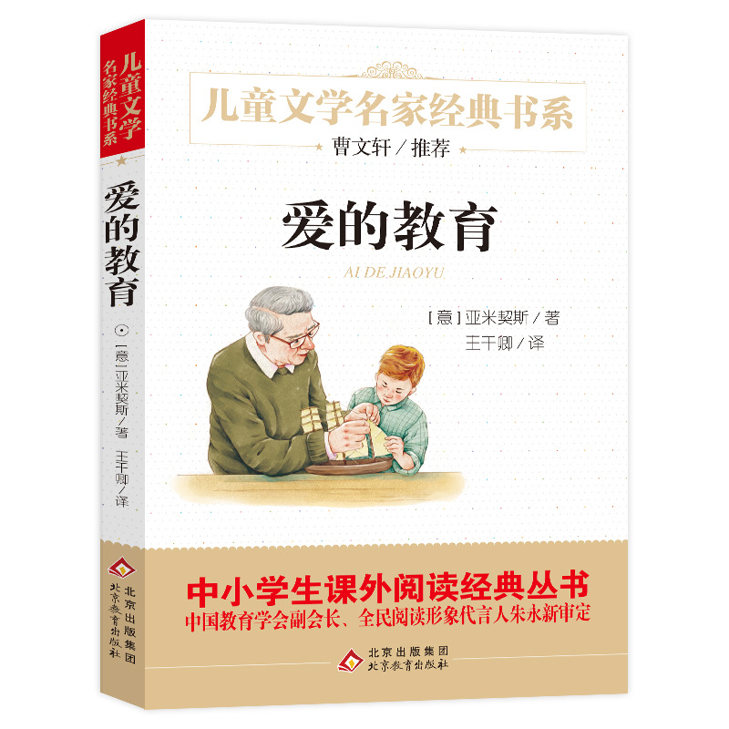 교육 사랑