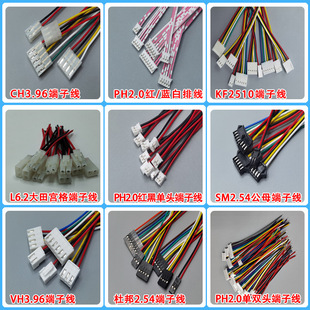 Terminal Wire, Digital Wire, Customized Wire Harness Processing, Various Terminal Wire Customization, New Energy Terminal Wire Customization