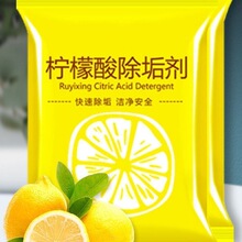 柠檬酸除垢剂水垢袪茶渍食品级水壶热水器饮水机清洁剂其他凝胶