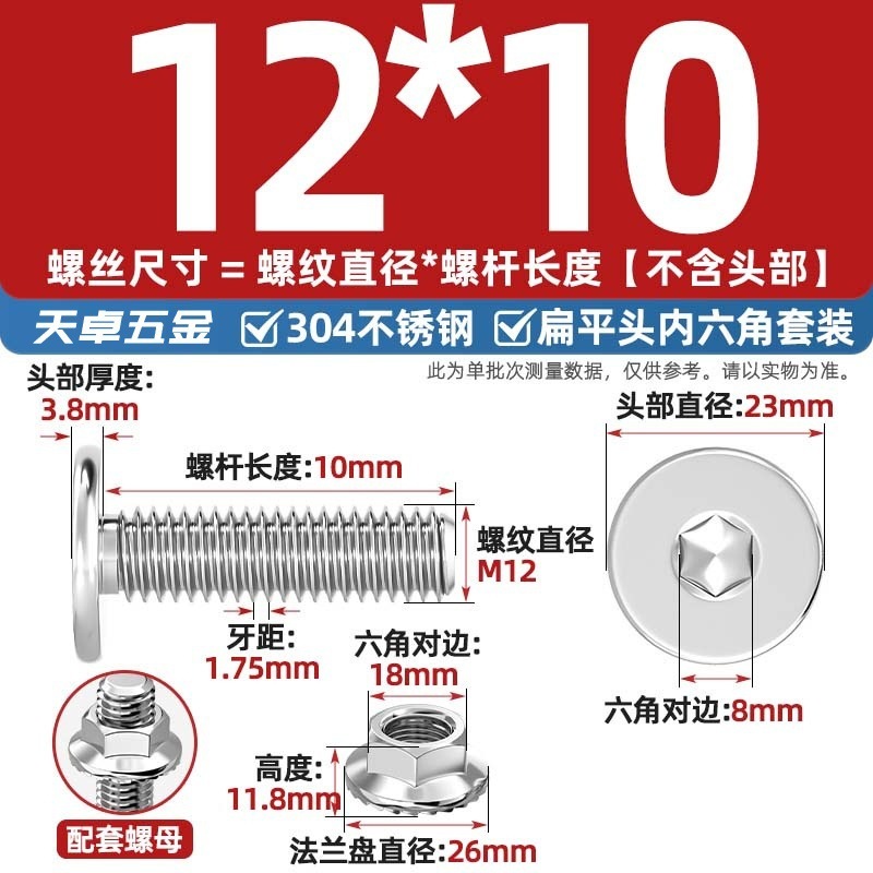 304不锈钢CM大平头超薄头C头扁平头内六角螺丝钉法兰边螺母套装M5|undefined