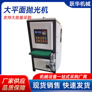 Plane Polishing Machine Automatic Metal Sheet Wire-drawing Laser Parts Polishing Machine Deburring Flat Plate Large Belt Abrasive Machine