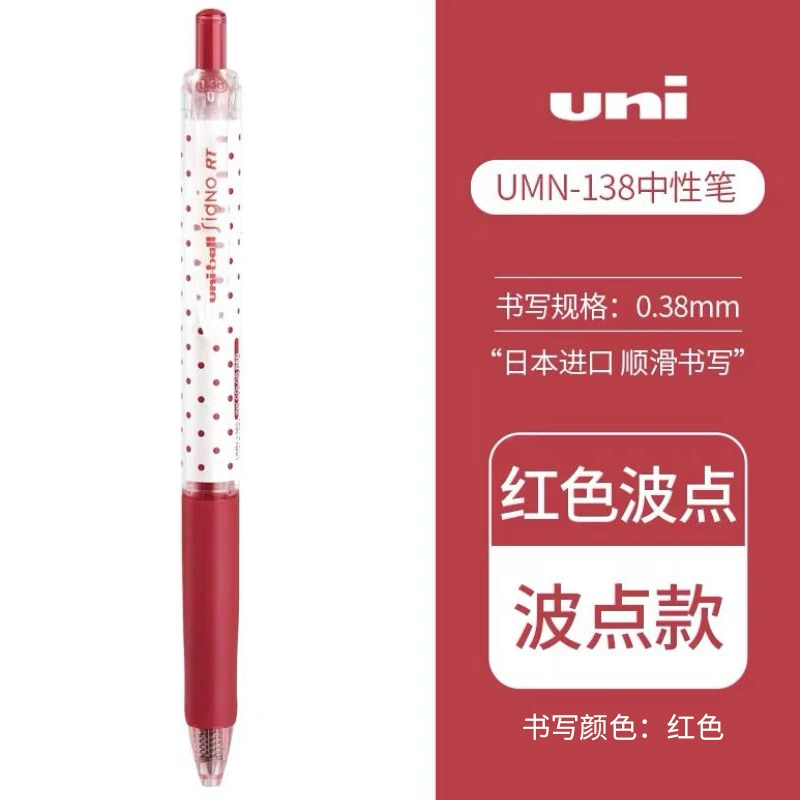 Japan UNI Mitsubishi 丨 UMN-138S волновая точка 0.38, для учащихся, быстросохнущий, высокая ценность