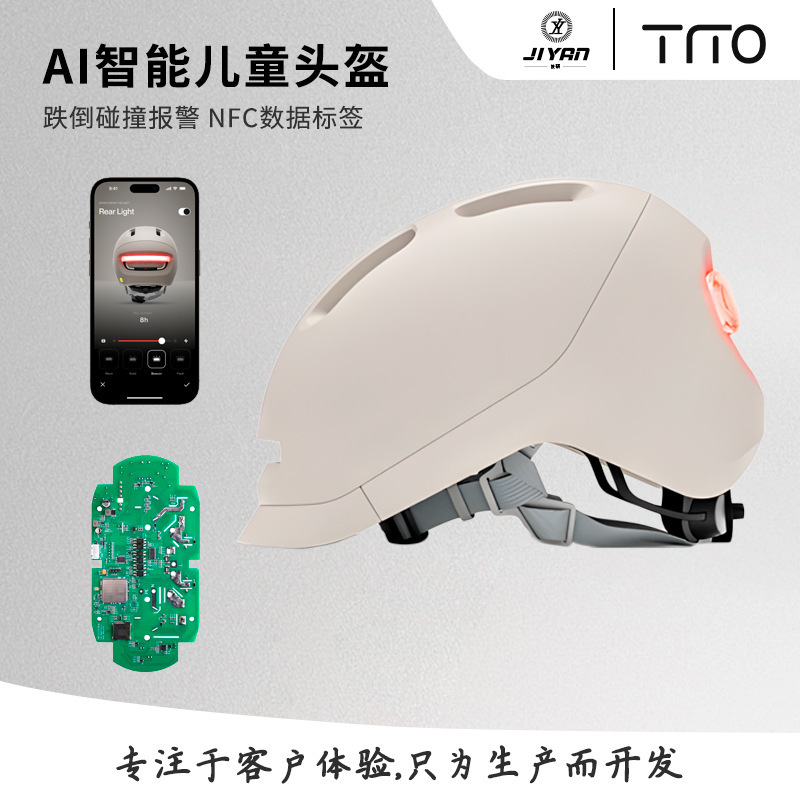AI スマート子供用安全ヘルメット転倒衝突警報 NFC サイクリングヘルメット RGB ライトナイトライディング安全ヘルメット|undefined