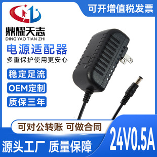 24V0.5A ���W��ӢҎ�R�_늙C�{���Ħ�C���יC��̙C����΢Դ�m��