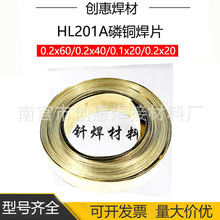 ���ݺ���HL201A BCu93P���~�T�� HL201A���~��ƬHL201A���~��Ƭ