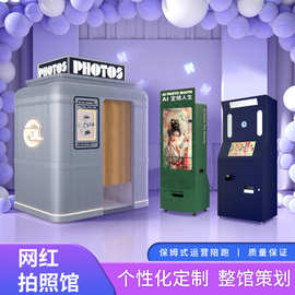 网红照相机馆老式大头贴拍照机俯拍设备无人自助证件照打印一体机