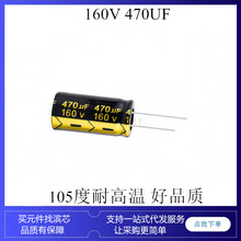 160V 470UF GɫV 18*35MM l X늽