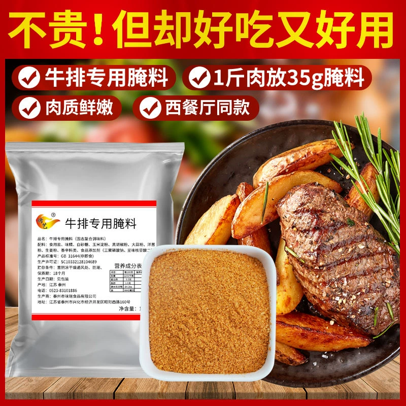 Французский маринад из стейка с черным перцем Приправа с соусом из черного перца