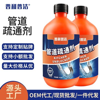 沫檬同款管道疏通剂强力溶解毛发祛味疏通液厨房地漏下水道疏通液|ru