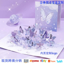 教师节祝福蝴蝶花朵贺卡加印logo可折叠镂空手工制作3D立体贺卡