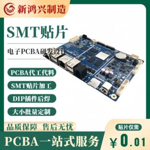 Pcba Circuit Board Smt Patch Processing Shenzhen Cob Bonding Assembly Smt Finished Product Oem Circuit Board One-Stop Service