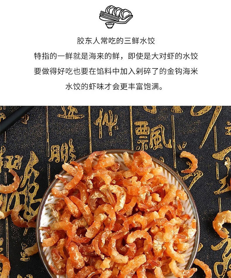 Dried Golden Hook Shrimp Dried Shrimp Seafood Dried Food Premium Ready to Eat Lightly Dried Unsalted Small Shrimp Skin Shrimp Meat Dried Shrimp Krill quality and texture