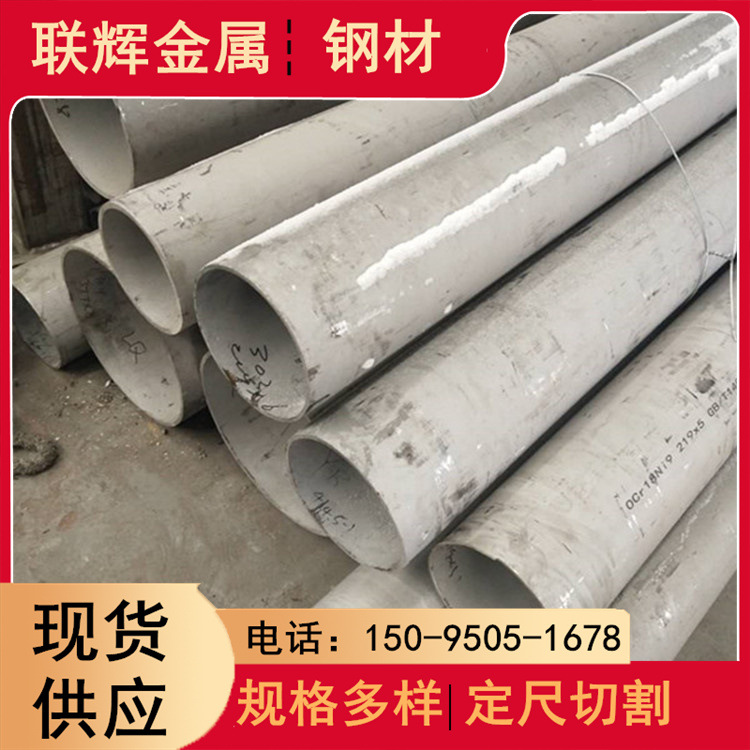 现货供应316L不锈钢无缝管 316L不锈钢管 耐高温不锈钢管量大优惠
