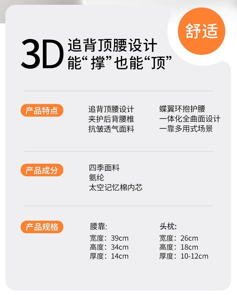 New Car Lumbar Support and Headrest Set, Memory Foam Lumbar Cushion, Backrest Seat, Car Lumbar Support, Neck Pillow, Cross-Border