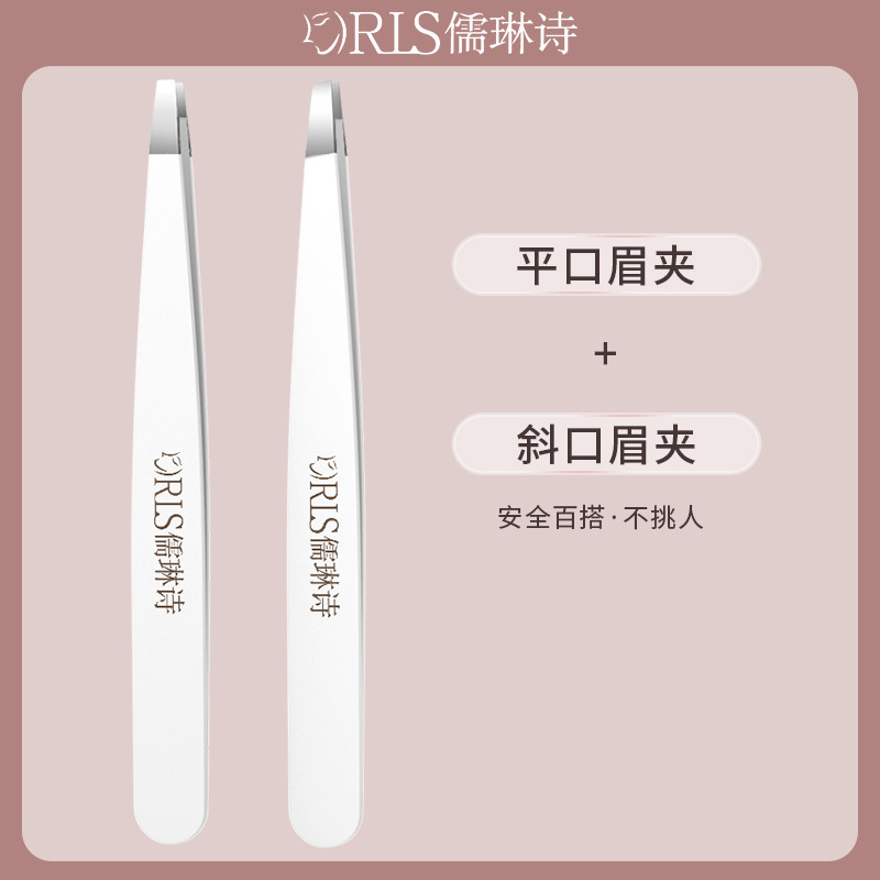 エルリンのピンセット、小さな眉毛クリップ、眉毛トリミングクリップ、眉毛クリップ、つけまつげ、男性のひげ抜き、プロの眉毛ペンチ|undefined