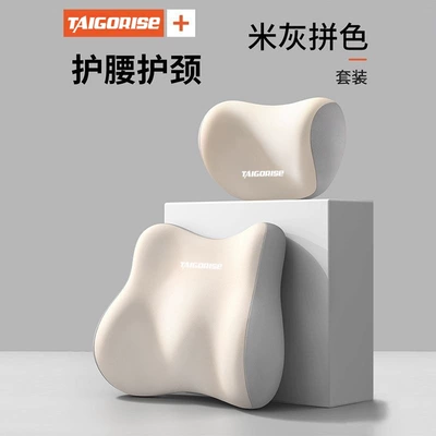 Car Headrest Cushion, Car Seat Headrest - tls-comfort-suit-combination-beige-and-gray-color-matching