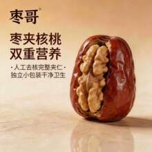 代发灰枣夹核桃独立包装 200克零食袋装红枣夹核桃仁抱抱果批发