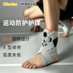 踝关节固定护踝韧带脚踝崴脚康复脚套踝部扭伤支撑可调节护具现货