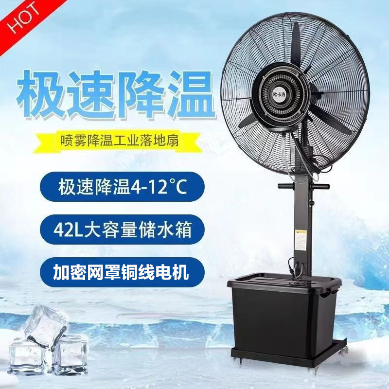 ventilador eléctrico de pulverización industrial fuerte enfriamiento por agua atomización adición de hielo humedecido ventilador de piso de gran potencia fuera del usuario comercial