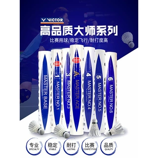 victor胜利羽毛球大师6号12祇装专业鹅毛球耐打王ACE球大师BASE球