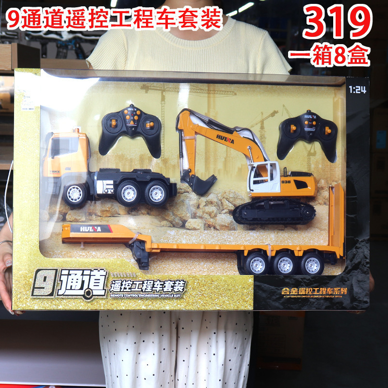 汇纳9通道遥控消防车升降云梯电动可喷水工程车模型儿童男孩玩具