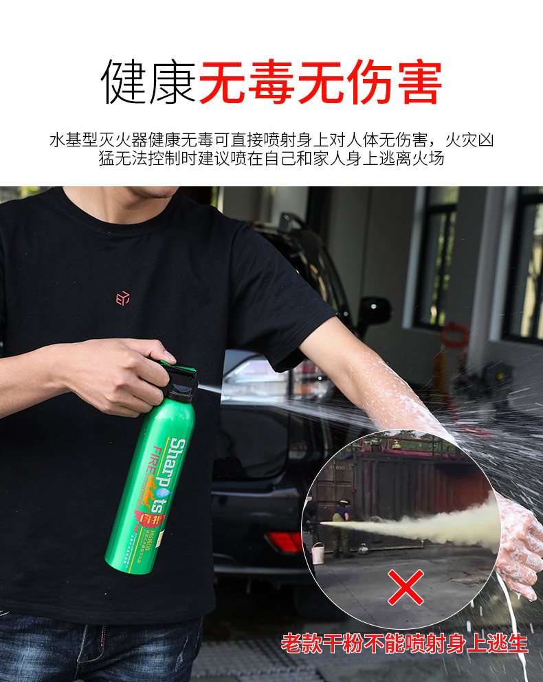 Portable Water-Based Car Fire Extinguisher for New Energy Private Vehicles, Small Size, High Temperature Resistant, Explosion-Proof Firefighting Equipment